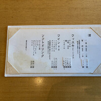 鮨割烹やま中 - 