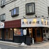 初恋屋 南浦和店