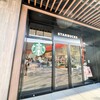 スターバックスコーヒー ふかや花園プレミアム･アウトレット店