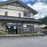 阿波温泉 もえぎの里 やすらぎの館 - 