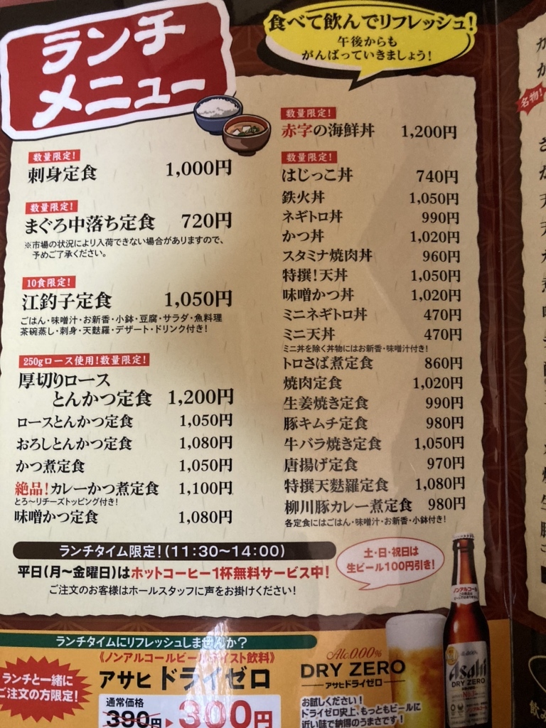 メニュー写真 : 【移転】江釣子屋 - 江釣子居酒屋 | 食べログ