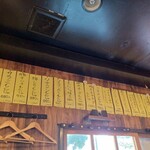 宇都宮 もんじ - メニューがたくさん。