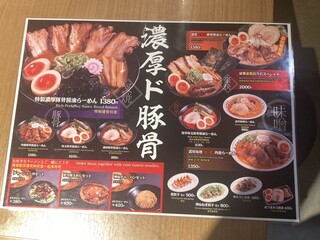 h Kanazawa Noukou Tonkotsu Ra-Men Shin Sen - 他にラブライブとのコラボラーメン(1,500円)があってバチくそ迷った