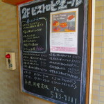 ビストロ ピエール - 