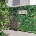 Moliere Cafe　降っても晴れても - 