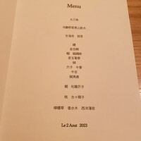 フレンチ串揚げ BEIGNET 大阪･ウメシバ - 