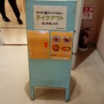 アメ村カリガリ - 