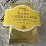 モロゾフ 松坂屋名古屋店 - レモンのレアチーズケーキ
