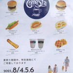 Caffe ComeSta - メニュー（2023年8月現在）