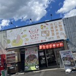 ふるかわキッチン - 