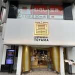 Toyama Hamasaku - 