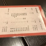 辰巳寿司 - メニュー