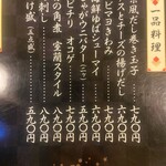 海鮮炭火料理 空雅 - 