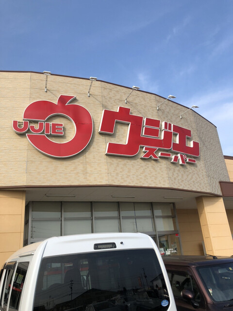 ウジエスーパー 岩出山店 - 岩出山（コンビニ・スーパー）の写真