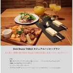 Dick Bruna TABLE - カジュアルハッピープラン