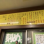 花水ラオシャン 本店 - メニュー