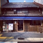 吉田たばこ店+MAMEBACO COFFEE - 