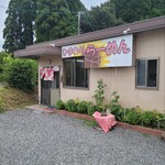 ひまわりラーメン  - 