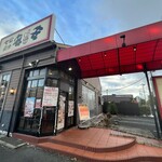 Shichirin Yakiniku Anan Ebina ten - 