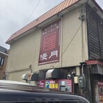 Ramen Yu Duki - 店舗