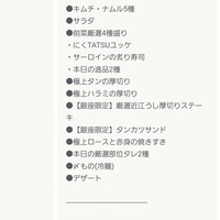 近江うし焼肉 にくTATSU 銀座店 - 