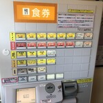 ラーメン千乃介 - 券売機