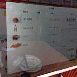 幸楽苑 - 今日のおさらい☆「餃子無料クーポン」活用で「１，４００円」になりました♥