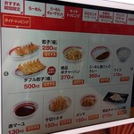 幸楽苑 - 餃子「極」は「クーポン」利用で「無料」に(^_-)-☆