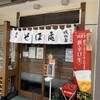 浅野屋 - 店舗入り口