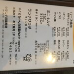 焼肉処 くらちゃん - 