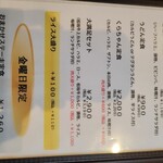 焼肉処 くらちゃん - 