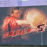 ロックンビリーS1 - 