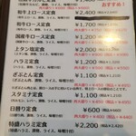 焼肉処 くらちゃん - 