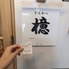 とんかつ 檍 横浜馬車道店