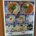 香川 一福 - メニュー相2308