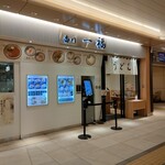 香川 一福 - が・い・か・ん