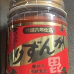 かんずり工房 - 吟醸かんずり六年仕込 720円+税！