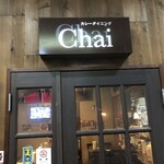 カレーダイニングChai - 