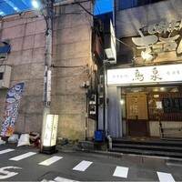 OSAKA きっちん 銀座本店 -  OSAKA きっちん 銀座本店 -