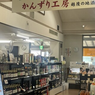 かんずり工房_2