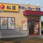 Matsuya - お店