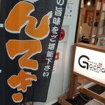 Retoro Teppan Izakaya Gacha - 