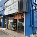 オタクが作るラーメンは異世界でも通用するらしい。 - 店構え
            店外には駐車場と喫煙所があります