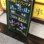 Retoro Teppan Izakaya Gacha - 