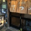 てっ平・居酒屋