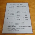 やぶ善 - ランチサービスメニュー。