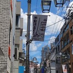 やぶ善 - 西新宿のビル街が目の前に聳える環境です。