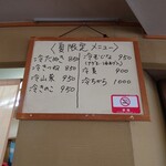 やぶ善 - 厨房横のメニュー。