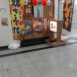 レトロ鉄板居酒屋Gacha - 