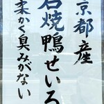 茅ヶ崎 そば処 榮家 - 